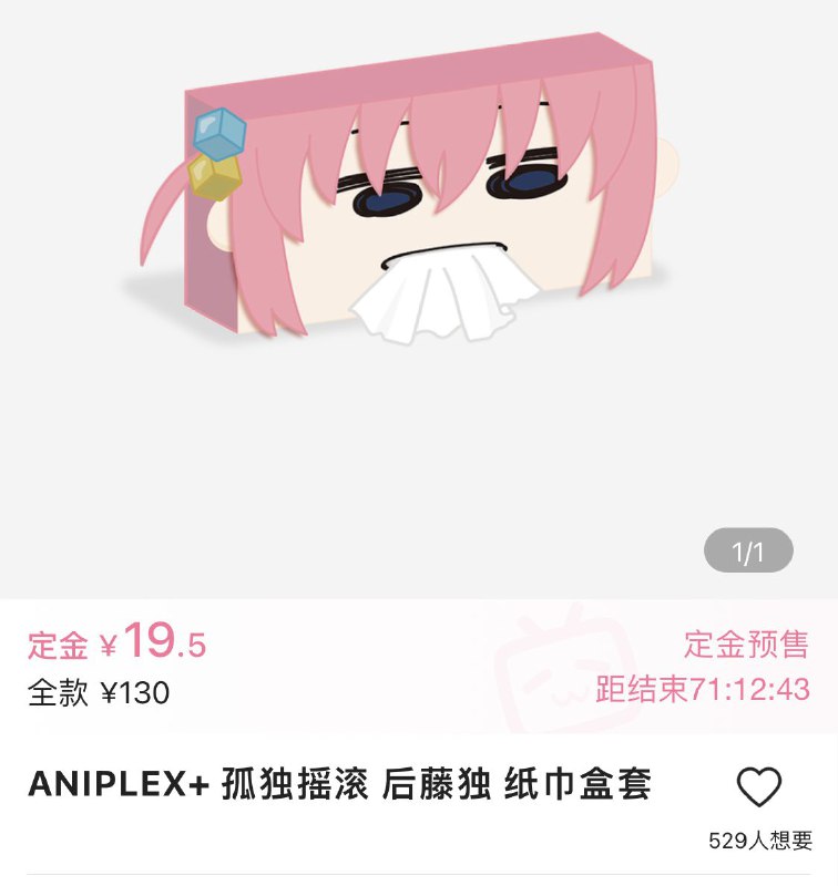 Aniplexplus (索尼娱乐旗下) 它是懂定价的Aniplexplus (索尼娱乐旗下) 它是懂定价的