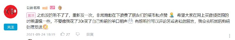 倒霉蛋（ps：在网上买到的资源，是自己剪辑的）