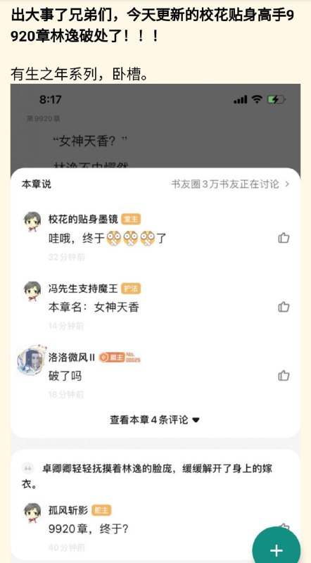爷青结