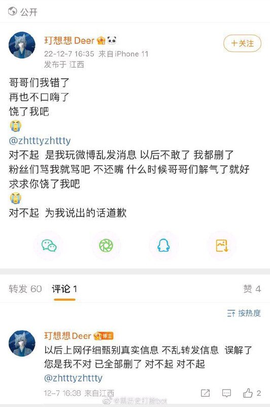 血流成河！血流成河！