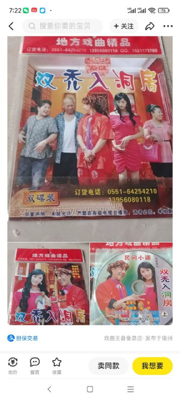 早晨闲鱼想看看专辑啥的，搜出来这一堆玩意，还是长辈们玩得花😜早晨闲鱼想看看专辑啥的，搜出来这一堆玩意，还是长辈们玩得花😜