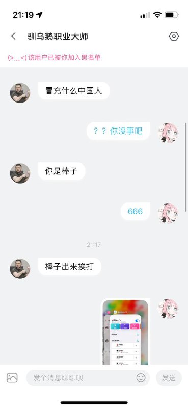 用朝鲜节点发评论被骂了😭😭😭from Anoxia（代购苹果美区充值卡）用朝鲜节点发评论被骂了😭😭😭from Anoxia（代购苹果美区充值卡）