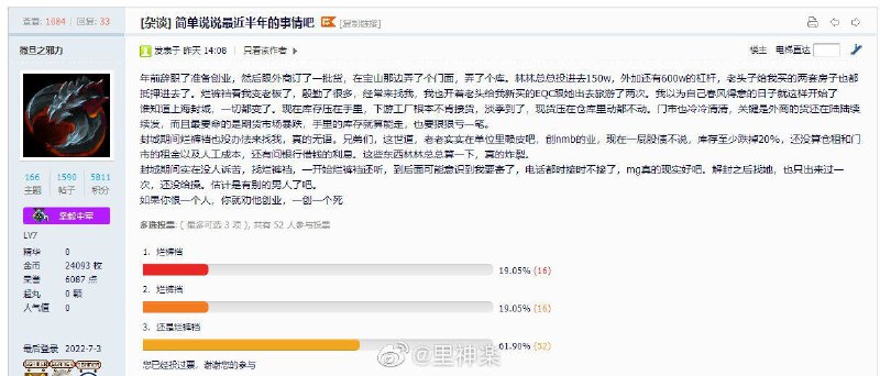 如果你恨一个人，你就劝他去创业，一创一个死via efsg如果你恨一个人，你就劝他去创业，一创一个死via efsg