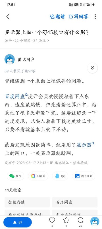 薛定谔的网