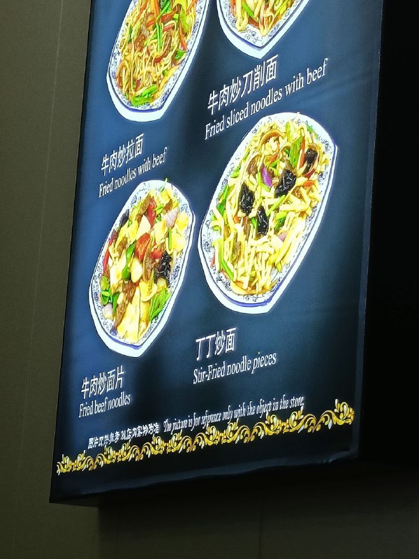 丁丁炒面via Helios