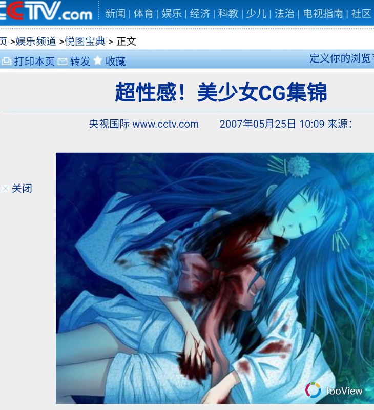 from ⁠ Kasugano Sora挖掘到了黑历史，更多精彩图集，尽在 CCTV
