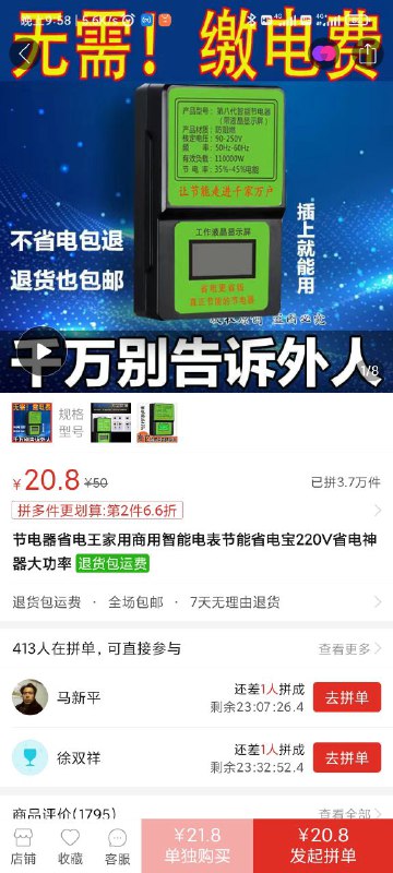 好耶