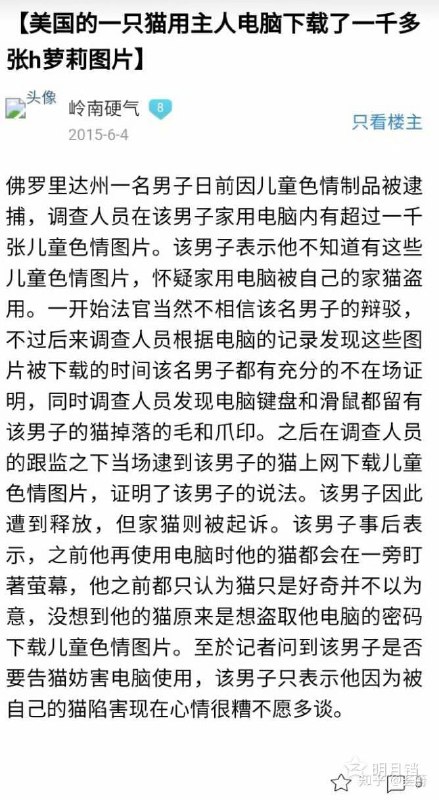 🐈猫猫应该是公的吧？你找资源的能耐甚至不如一只猫🌚