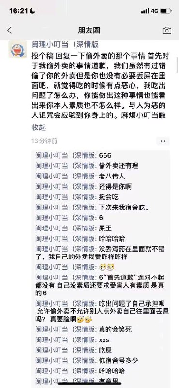 在表白墙发现每一种生物via Jacky Cheung在表白墙发现每一种生物via Jacky Cheung