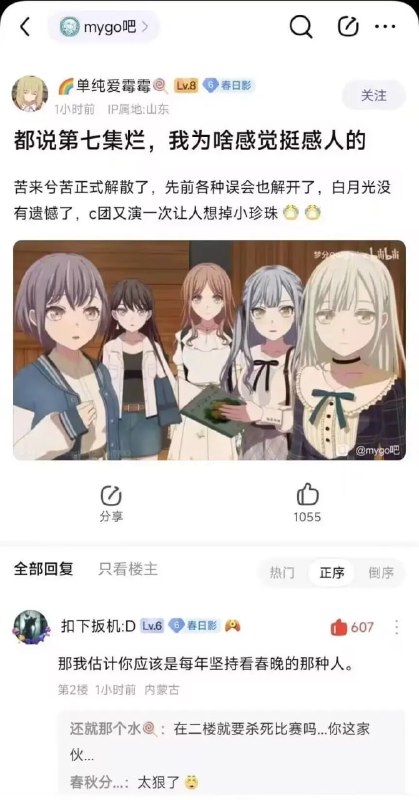 via 7号沙雕网友
