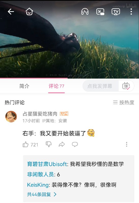 装 逼via LDLD 果冻