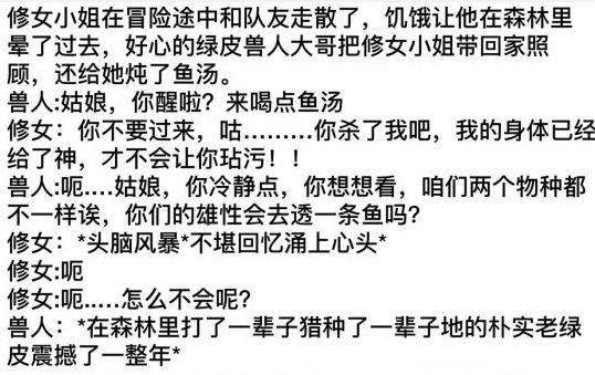 修女皱眉from 心惊报 via efsg