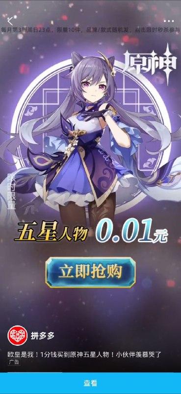 不是吧 拼多多 这也可以啊