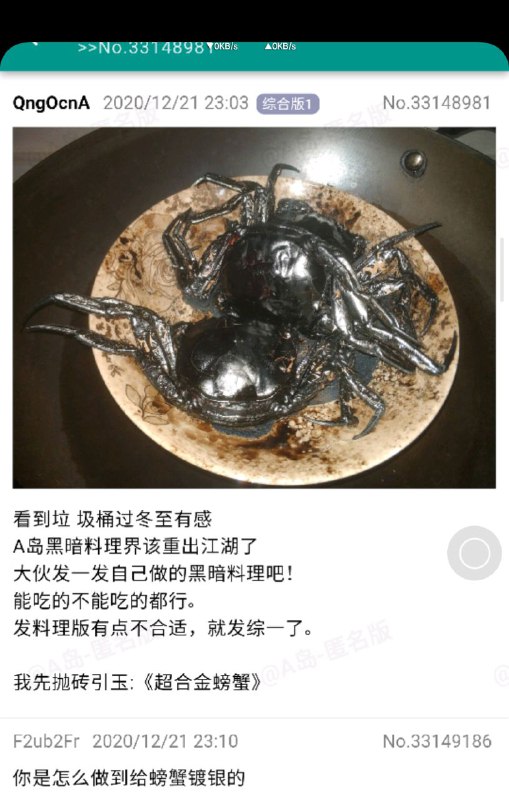 “超合金螃蟹”“超合金螃蟹”