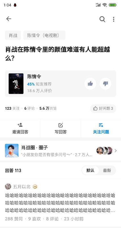 草这个高赞