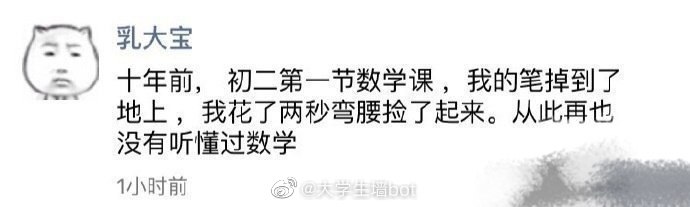 恍然大悟，终于找到自己数学不好的原因了
