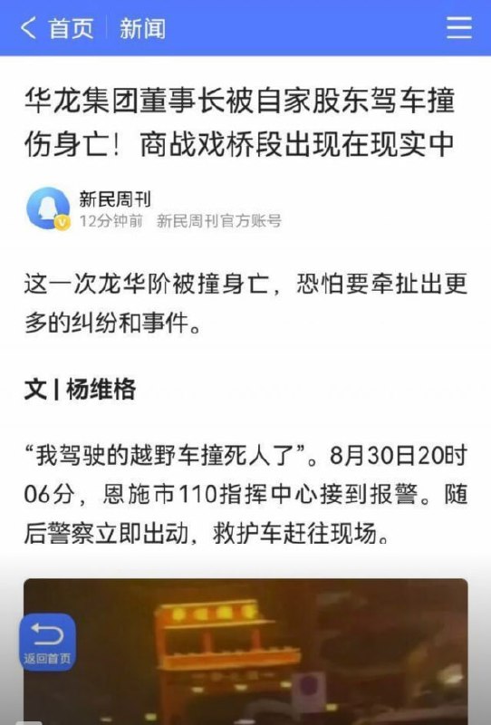 商场如战场，一不注意就有生命危险