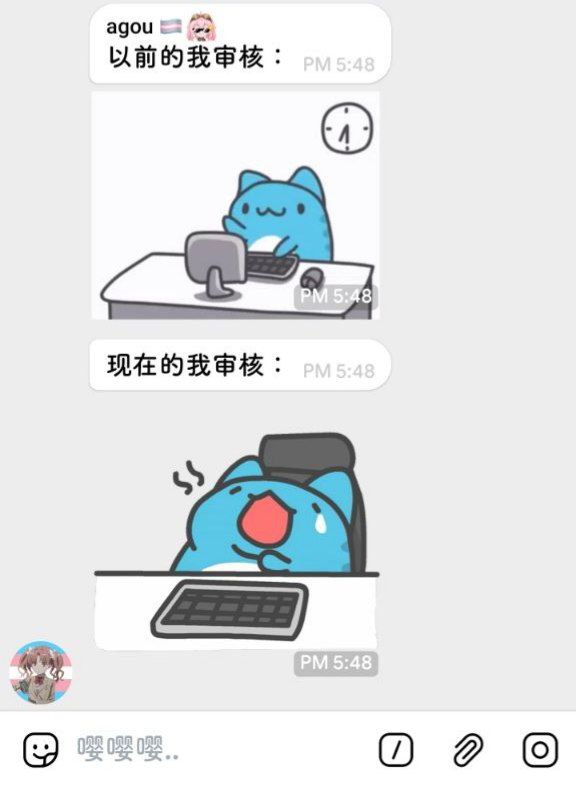 审核现状