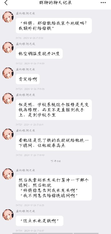 “师傅你懂吗，别给我装坏了”via ๑乛◡乛๑“师傅你懂吗，别给我装坏了”via ๑乛◡乛๑