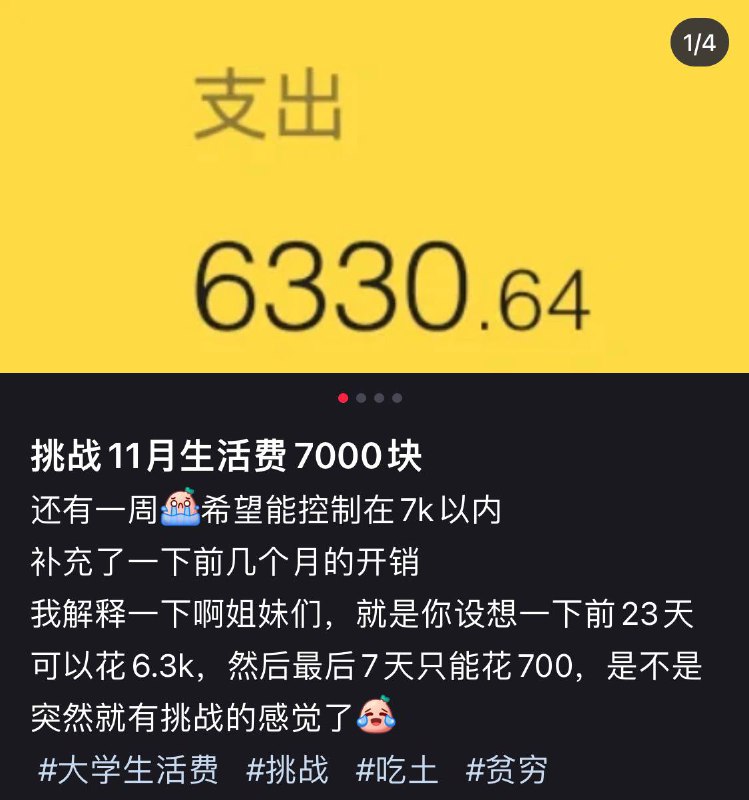 你挑战你🐴呢？