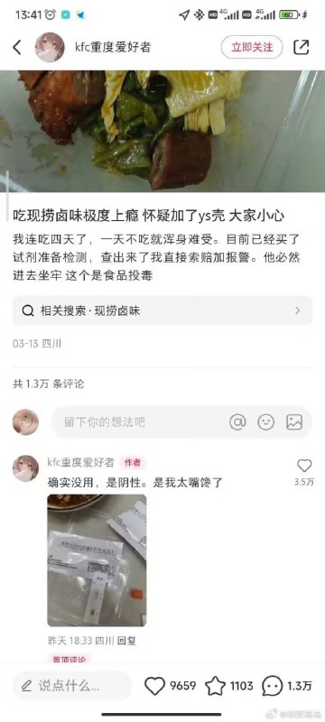 via 7号沙雕网友