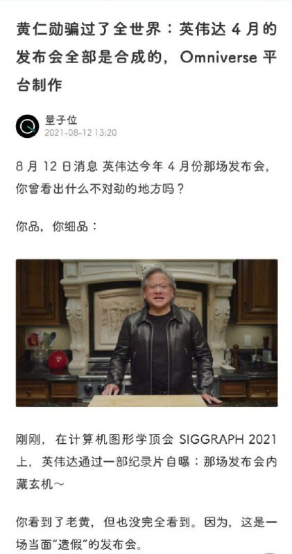 其实根本没有发布新显卡，不然我为什么买不到原文：点此处原视频：点此处form 每日消费电子观察