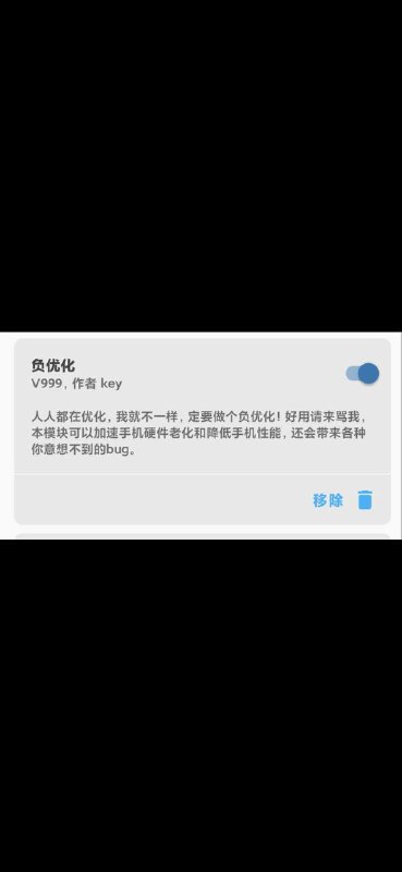 这又是什么神奇的模块？