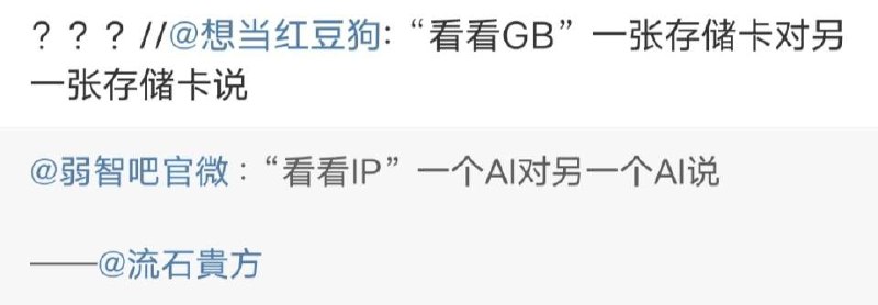 from Funny LiFePO4：沙雕吐槽