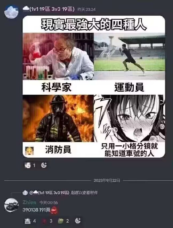 from 蚊子家今天的饭 via efsg
