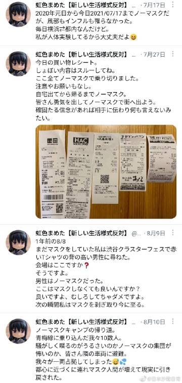 新冠就是感冒而已！↓我从去年开始就一直不戴口罩也很健康哦！大家一起摘了口罩吧！↓参加了不戴口罩的露营，得了感冒w↓不是感冒，是新冠德尔塔毒株！但症状也不过就是感冒而已w↓怪了…还是没味觉…妈呀…莫非新冠不是简单的感冒而已…？新冠就是感冒而已！↓我从去年开始就一直不戴口罩也很健康哦！大家一起摘了口罩吧！↓参加了不戴口罩的露营，得了感冒w↓不是感冒，是新冠德尔塔毒株！但症状也不过就是感冒而已w↓怪了…还是没味觉…妈呀…莫非新冠不是简单的感冒而已…？