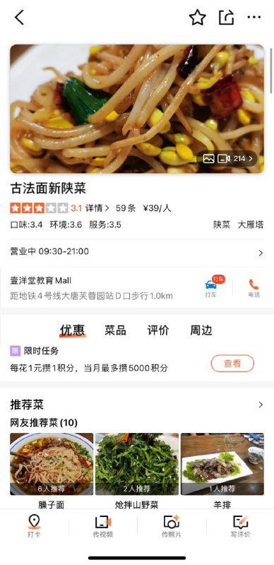 西安这家店太惨了，上次重庆来旅游的俩确诊上这吃饭，被关停了一个月