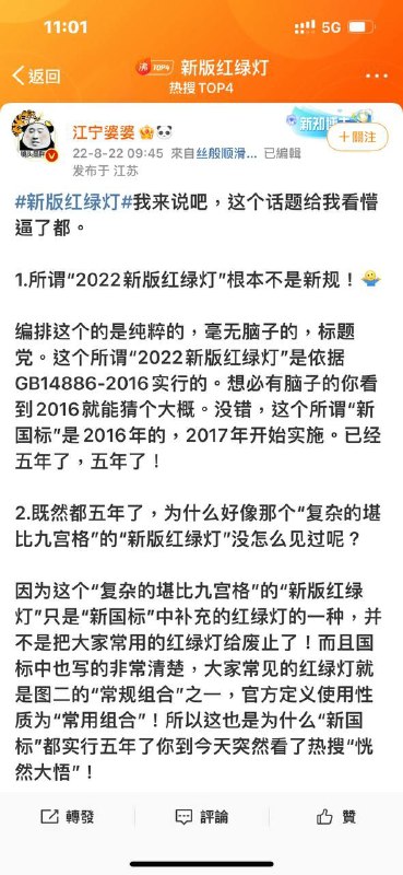 首先不是新规16年就有了，已经用了5年了，然后3列灯只是一种罕见的特殊组合，用的最多的是单列圆灯和双列左转箭头灯和圆灯的组合，周知