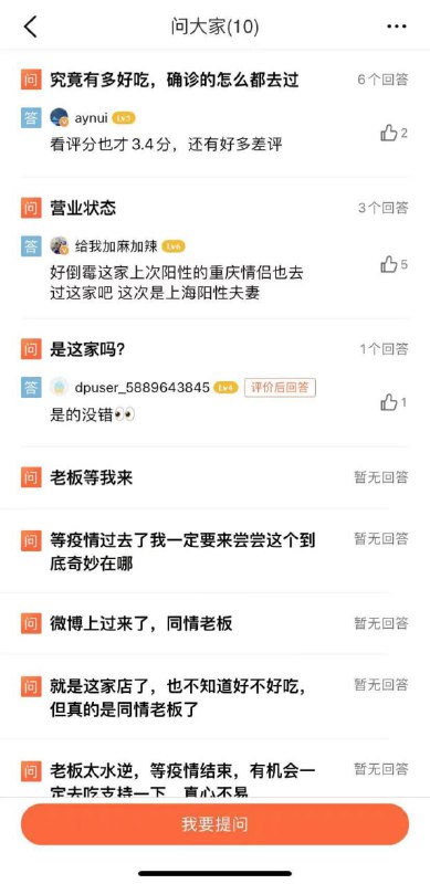 西安这家店太惨了，上次重庆来旅游的俩确诊上这吃饭，被关停了一个月