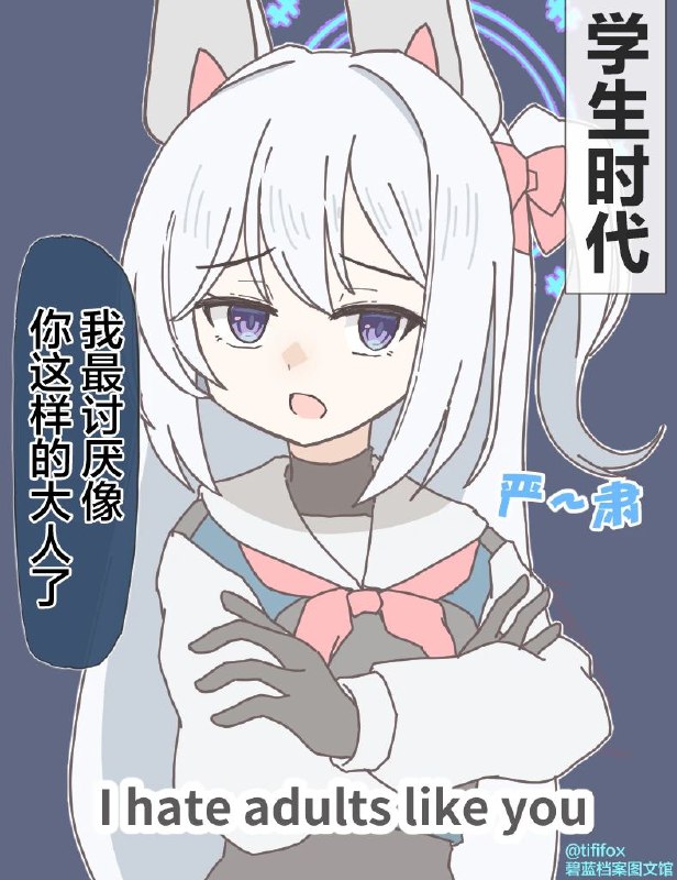 @碧蓝档案图文馆:从抗拒到亲近的宫子小兔作者：tififox翻译：牛肉牛肉嵌字：遇到宫子 吃定宫子校对：小钩八晴人柱力动态来源：哔哩哔哩#蔚蓝档案#from YFTree_nya_₍˄·͈༝·͈˄*₎◞ ̑̑ via YFTree_nya_₍˄·͈༝·͈˄*₎◞ ̑̑@碧蓝档案图文馆:从抗拒到亲近的宫子小兔作者：tififox翻译：牛肉牛肉嵌字：遇到宫子 吃定宫子校对：小钩八晴人柱力动态来源：哔哩哔哩#蔚蓝档案#from YFTree_nya_₍˄·͈༝·͈˄*₎◞ ̑̑ via YFTree_nya_₍˄·͈༝·͈˄*₎◞ ̑̑