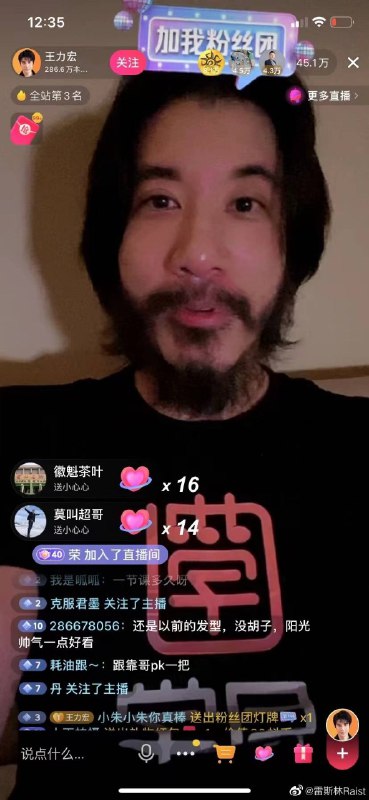 王 基努里维斯 力宏from 沙雕微博收集