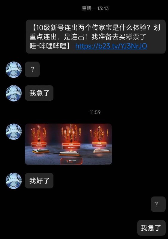 急死我了from Rosmontis的笔记本🔅