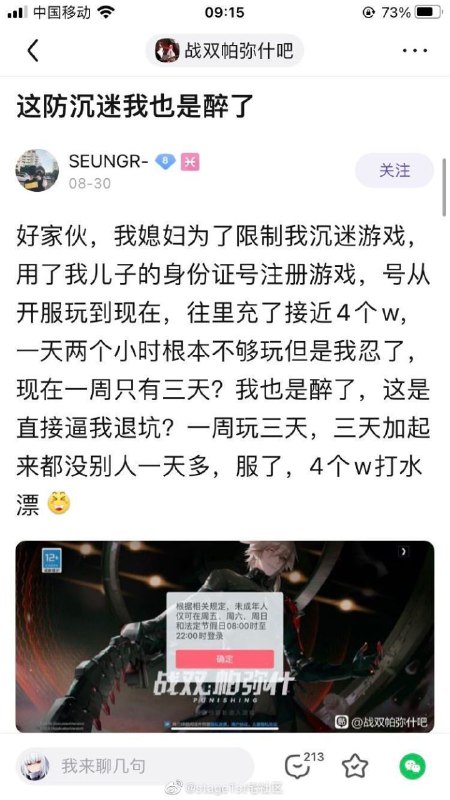 往好了想你还能让游戏公司退钱🌚from 洛希极限