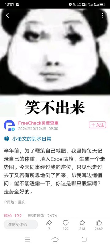 via 7号沙雕网友