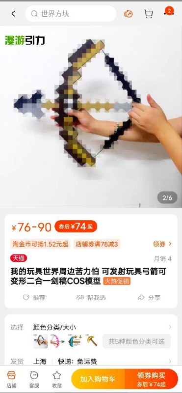 没办法做的很还原怎么办？打个马赛克就好了via 27.exe