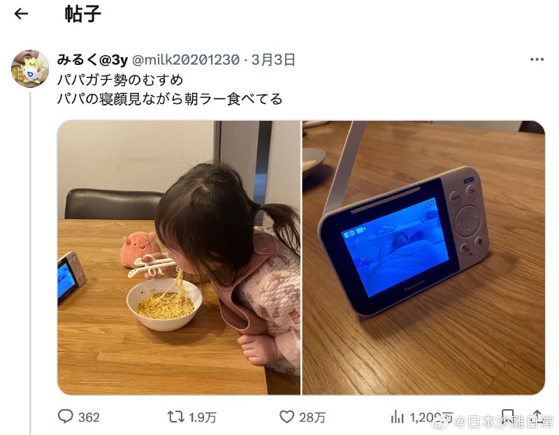 慈父牌电子榨菜：早上起床边看爸爸的睡相边吃着泡面慈父牌电子榨菜：早上起床边看爸爸的睡相边吃着泡面