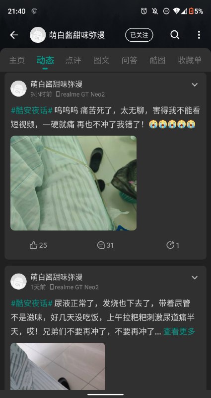各位，注意身体via 狂徒Maniac