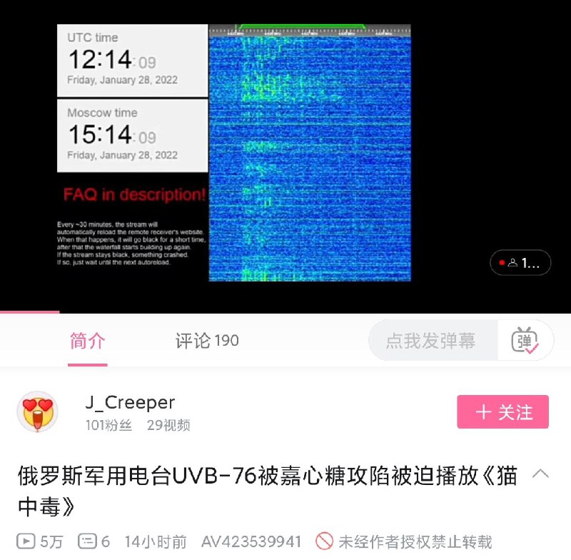 【俄罗斯军用电台UVB-76被嘉心糖攻陷被迫播放《猫中毒》-哔哩哔哩】 