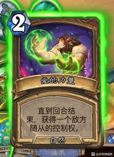 NTR+绿色=爱的力量(指把对面随从牛过来)