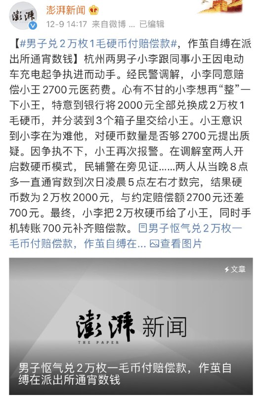 年度沙雕评比进入白热化阶段
