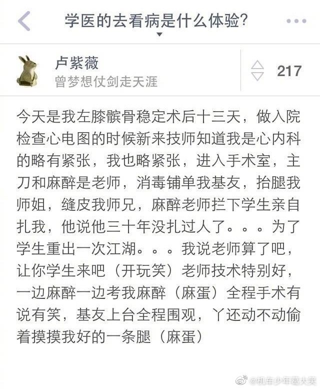 医学生好惨[泪]医学生好惨[泪]