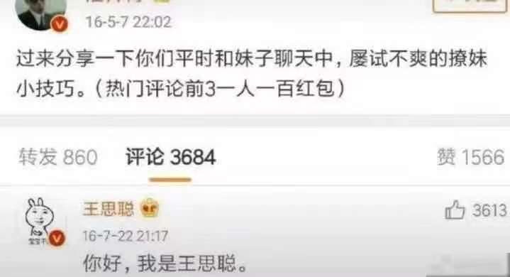 梗图新发from 桔梗没有花