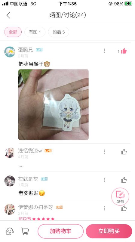 叔叔家高达35元的贴纸via 莫洛托夫面包店叔叔家高达35元的贴纸via 莫洛托夫面包店