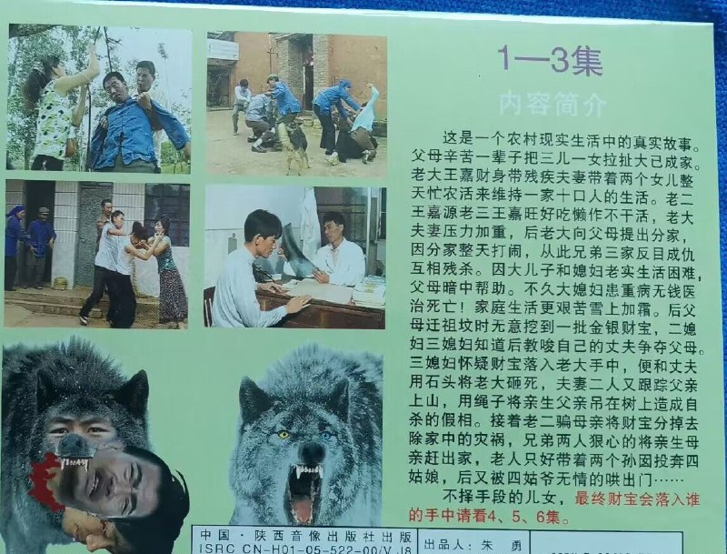 改革开放时期的新传媒改革开放时期的新传媒