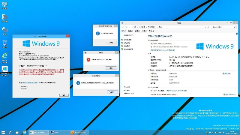 所以这就是没有win9的原因吗