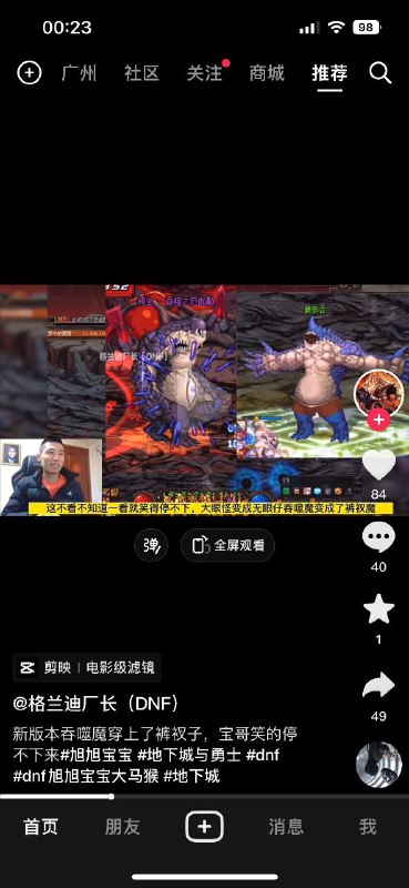 《地下城与宝宝巴士》《地下城与宝宝巴士》